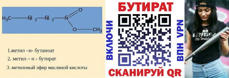 блэк спрут ссылка  купить наркотики сайты  Богучар  БУТИРАТ жидкий экстази 
