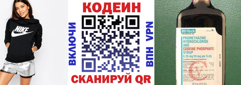 Кодеиновый сироп Lean Purple Drank  Богучар 