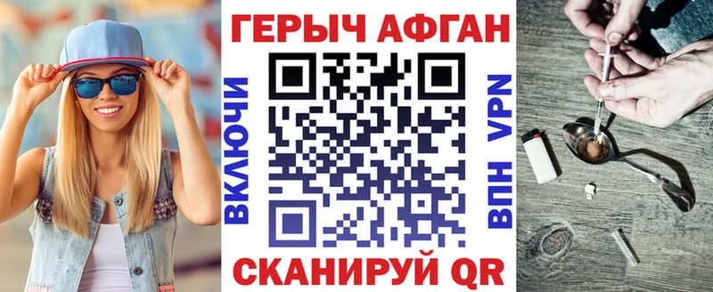 ГЕРОИН афганец  KRAKEN сайт  Богучар 