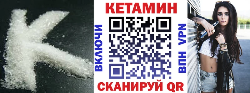 Кетамин ketamine  Богучар 