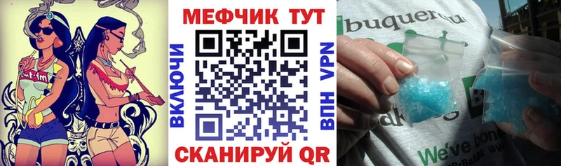 закладка Богучар МЕФ мука