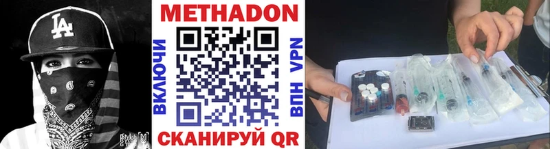 ОМГ ОМГ ссылки  наркошоп  Богучар  Метадон methadone 